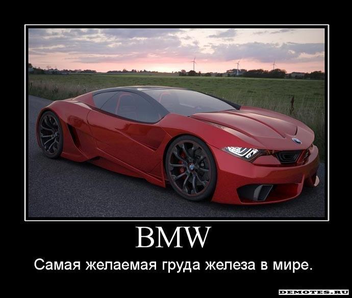 BMW -      .